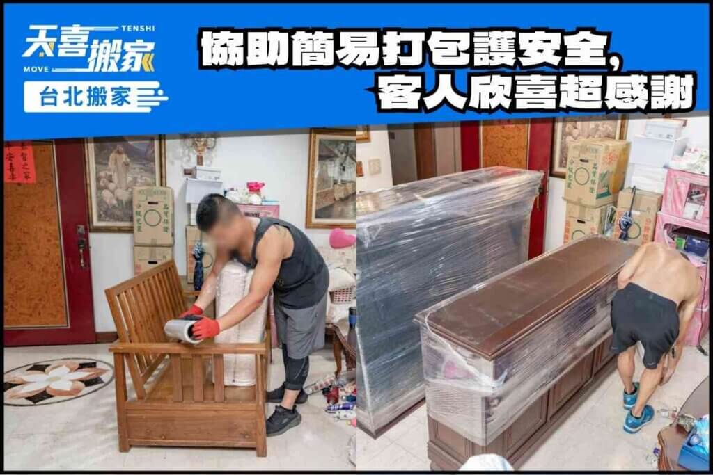 協助簡易打包護安全，客戶欣喜超感謝