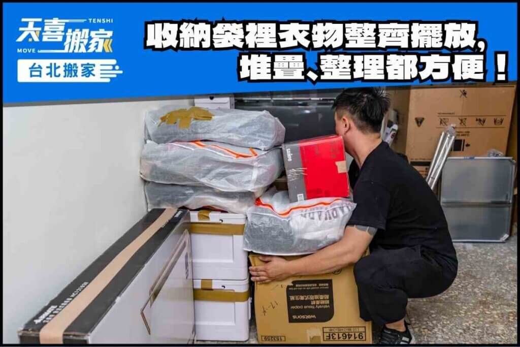 收納袋裡衣物整齊擺放，堆疊、整理都方便！